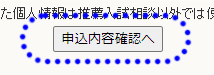 希望日/時間選択へ